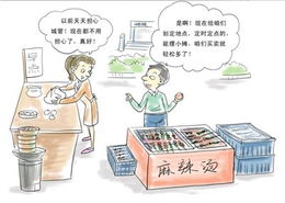 北京拟放松流动食品摊贩管控 定点定时经营助力城市烟火气与规范并重
